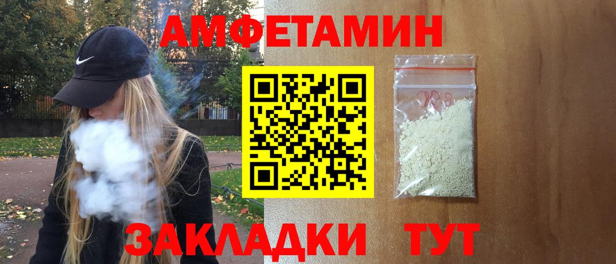АМФ 97% Волжск