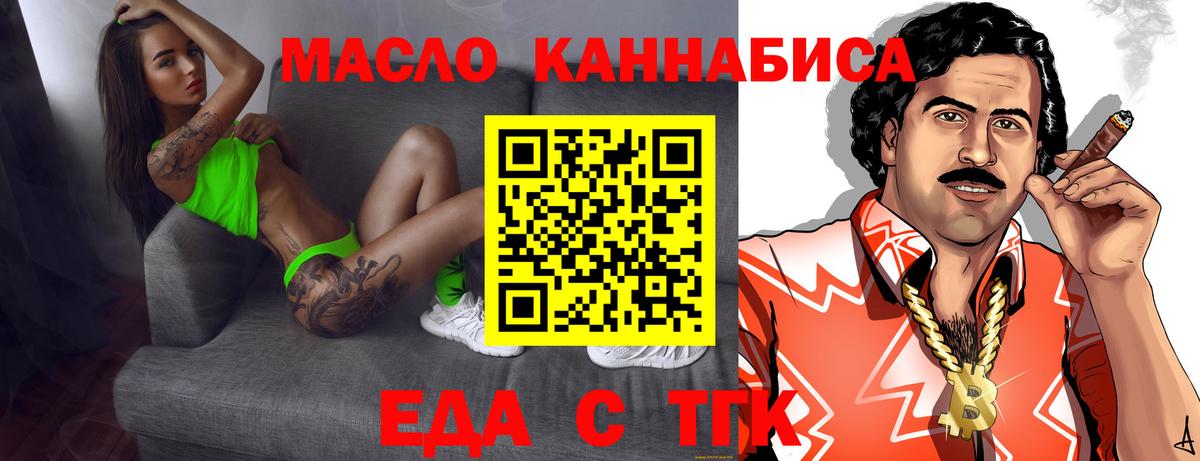 Волжск  Cannafood марихуана  Вход с VPN 
