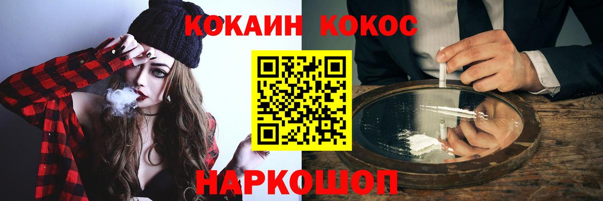 КОКАИН Fish Scale Волжск