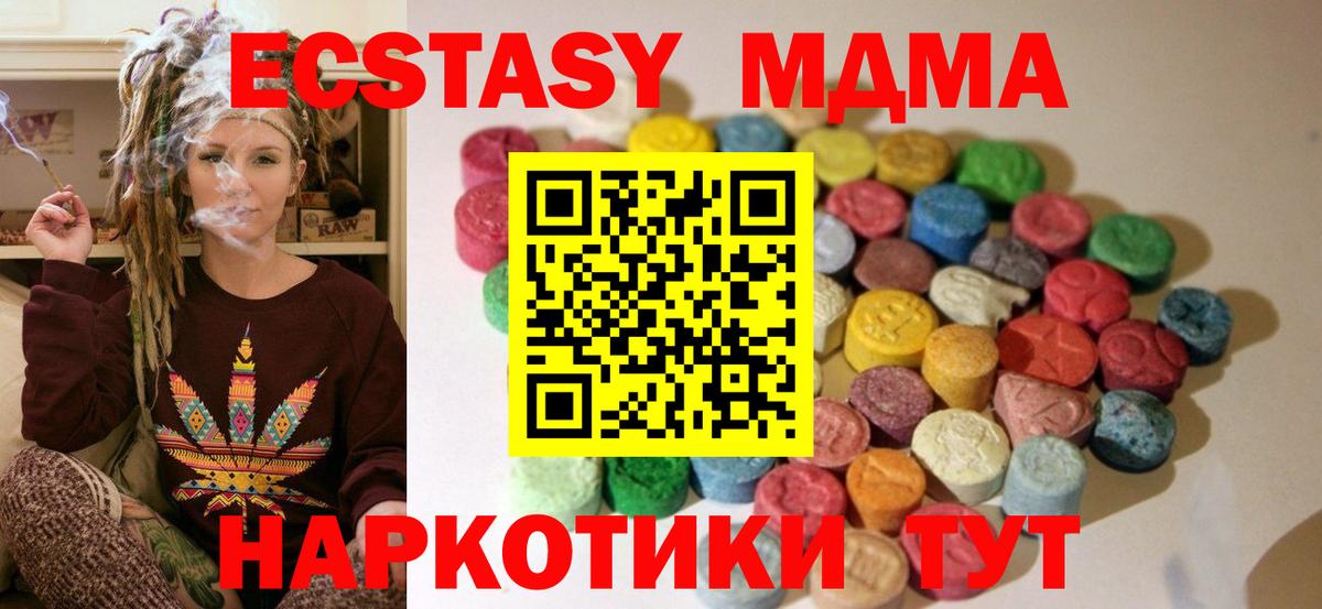 Волжск  ЭКСТАЗИ  Вход с VPN  Экстази круглые 