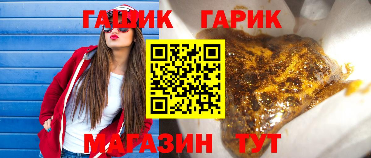 ГАШ хэш  Вход с VPN  Волжск  ГАШИШ  ГАШИШ Premium 