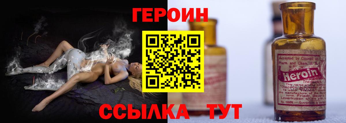ГЕРОИН афганец Волжск