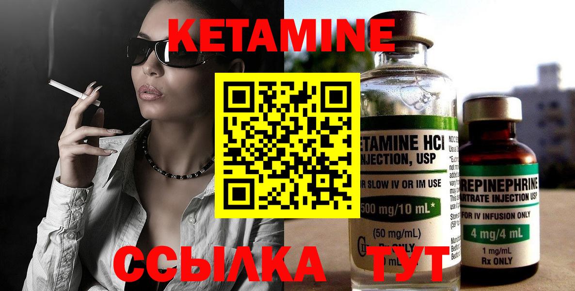 КЕТАМИН VHQ  Вход с VPN    ССЫЛКА  Волжск 