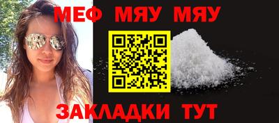 MESCALINE Сланцы
