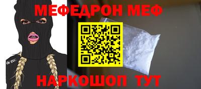 MESCALINE Сланцы