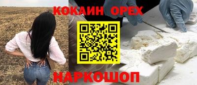 COCAINE Славгород