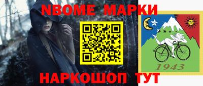 MESCALINE Сланцы