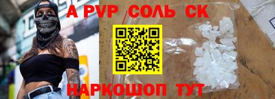 винт Славянск-на-Кубани