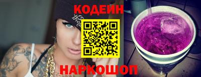 MESCALINE Сланцы