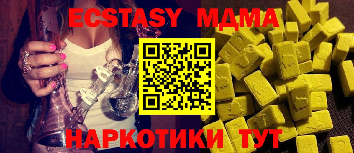 Волжск  MDMA crystal  МДМА crystal  Вход с VPN 