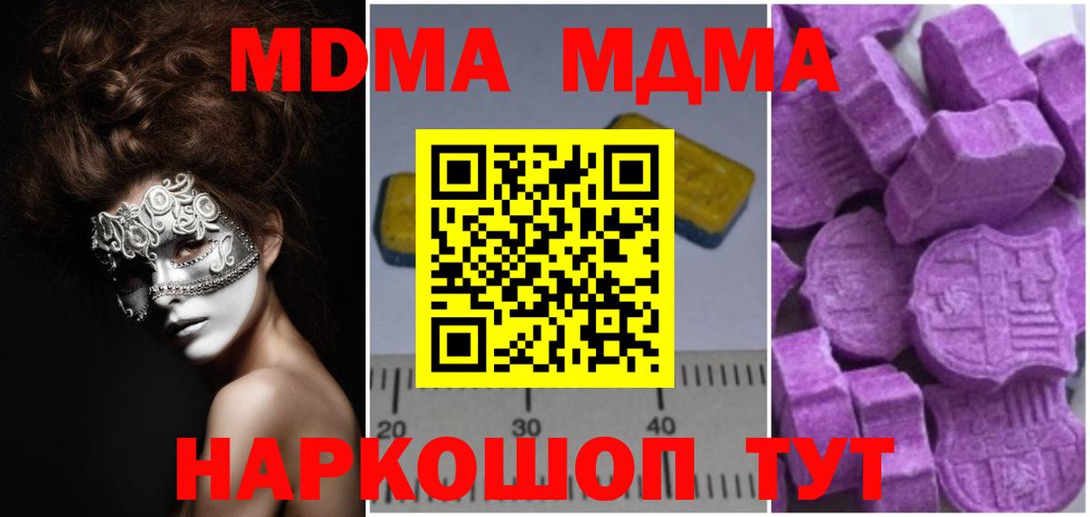 MDMA молли Волжск