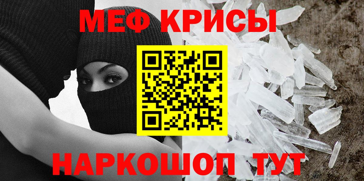 Волжск  Мефедрон мука  Меф мука  МЯУ-МЯУ  Вход с VPN 