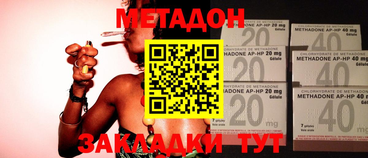 Метадон белоснежный Волжск