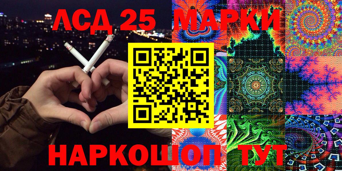 Марки N-bome 1500мкг  Марки 25I-NBOMe  Волжск  Вход с VPN 