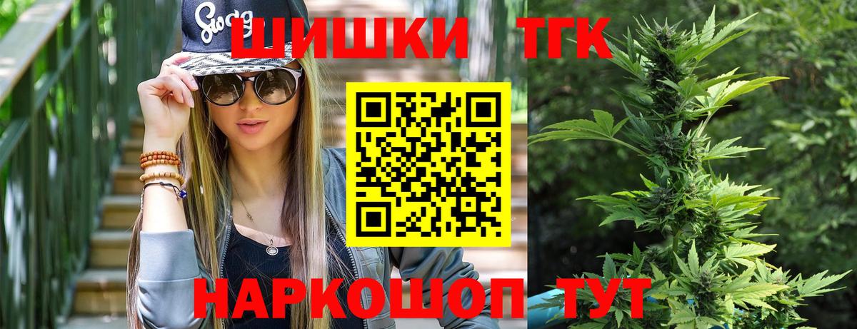 Бошки Шишки White Widow  Вход с VPN  Конопля индика  Волжск  Каннабис тримм 